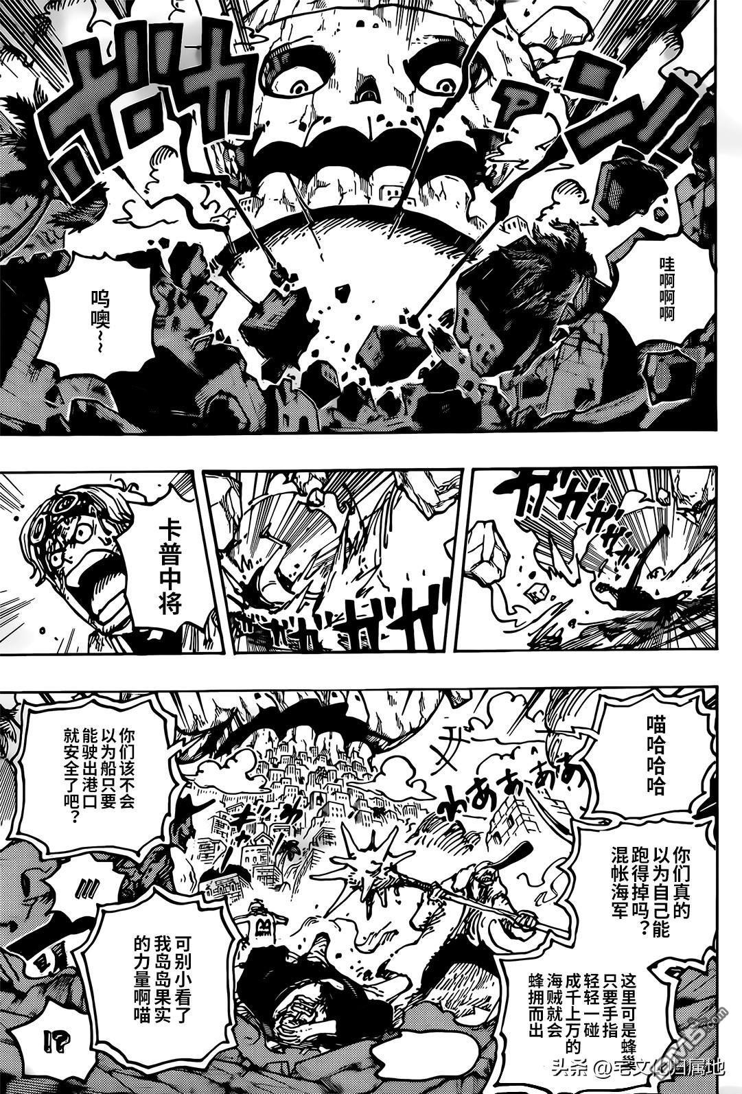 海贼王第 1087 话 - 第 14 页
