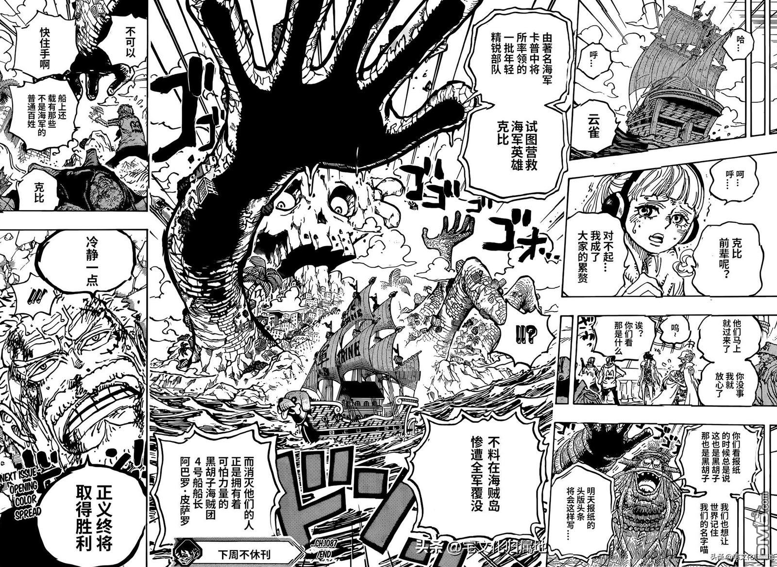 海贼王第 1087 话 - 第 16 页