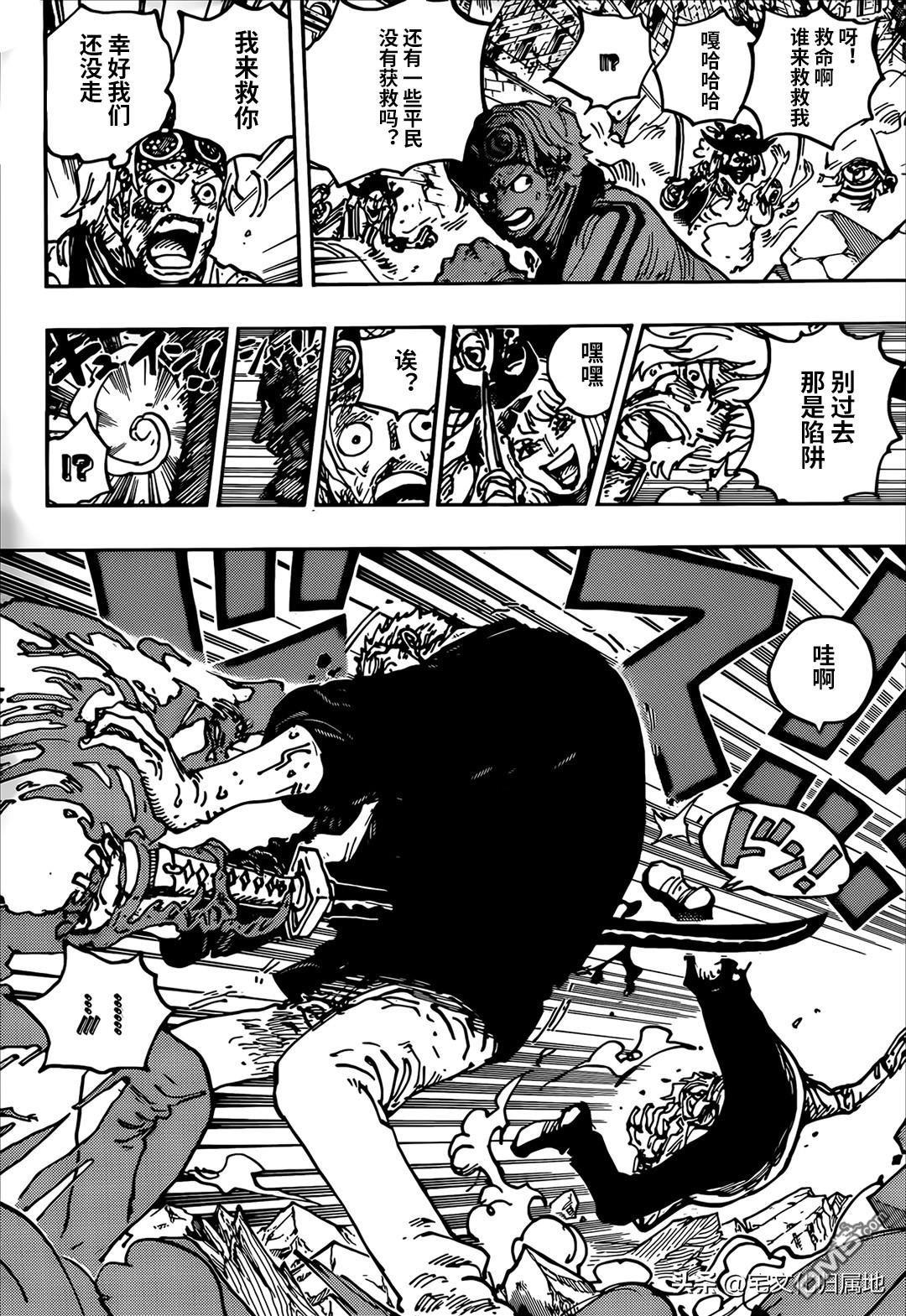 海贼王第 1087 话 - 第 9 页