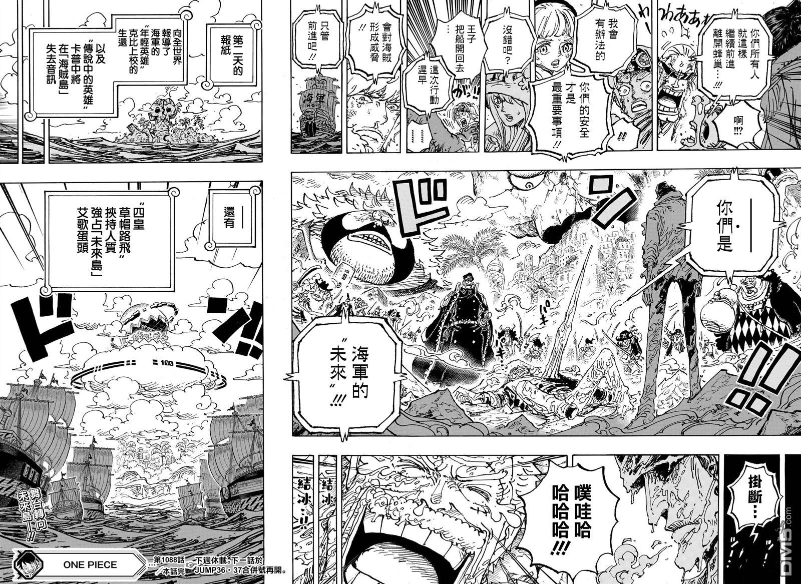 海贼王第 1088 话 - 第 14 页
