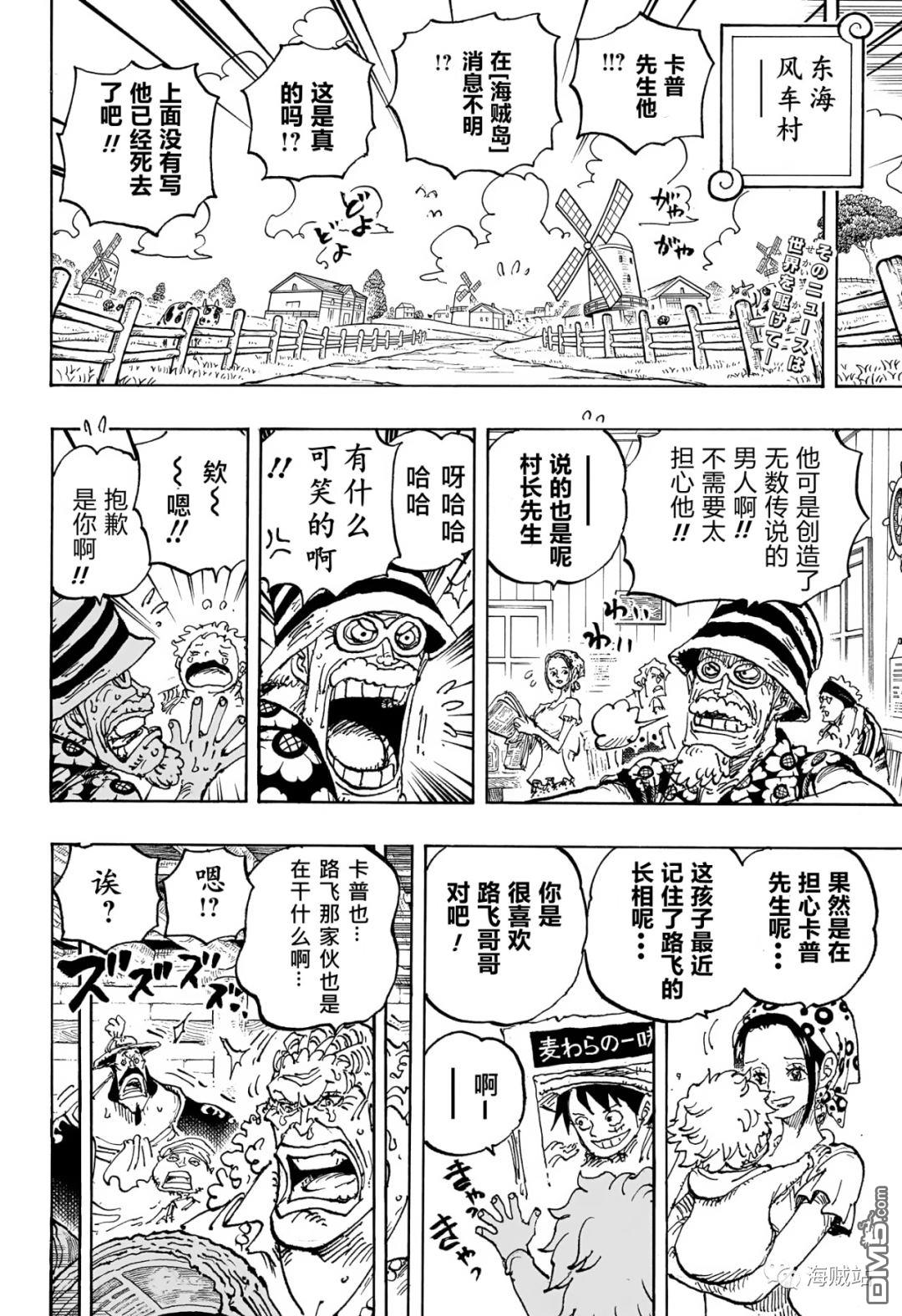 海贼王第 1089 话 - 第 2 页