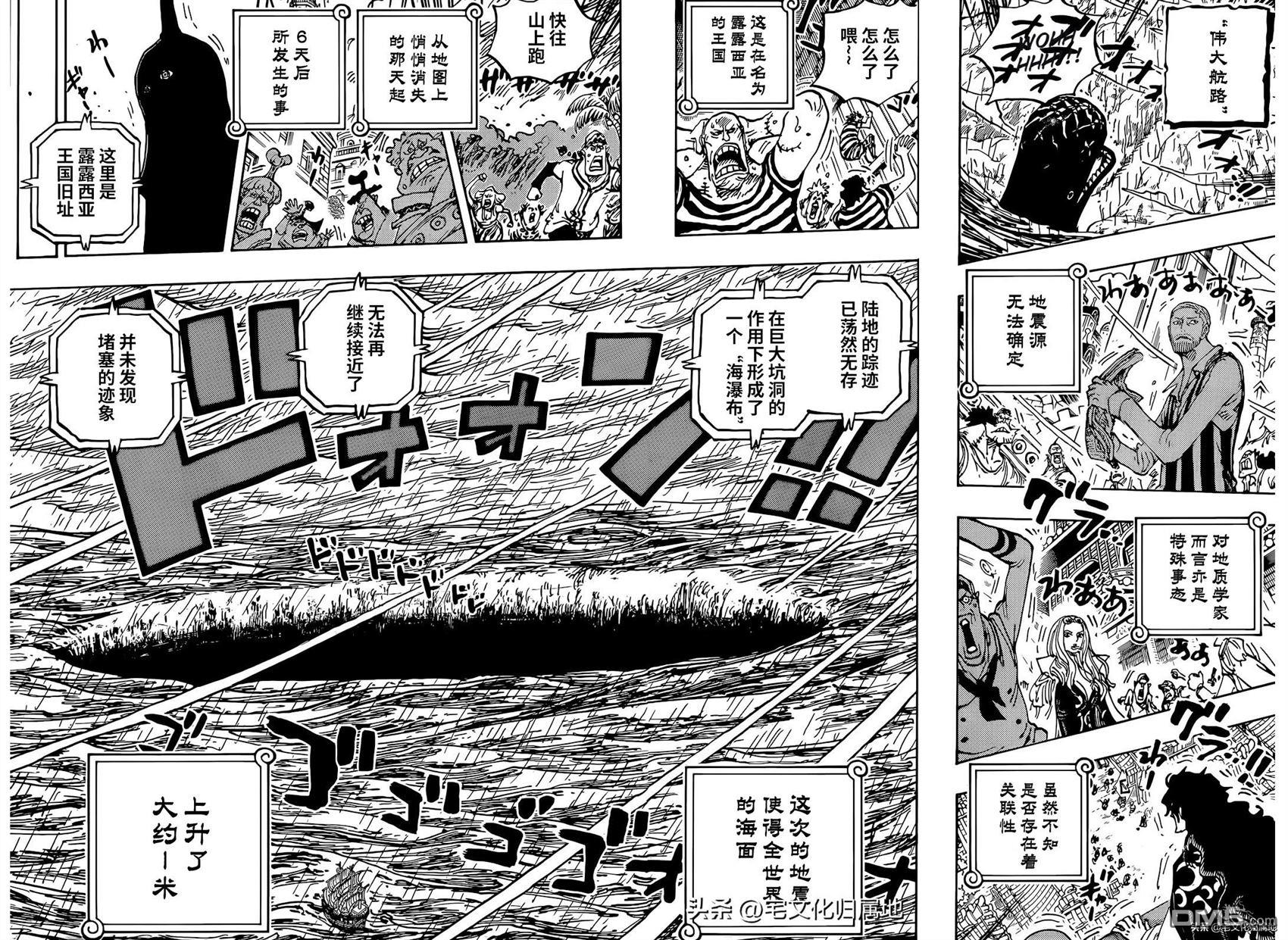 海贼王第 1089 话 - 第 4 页