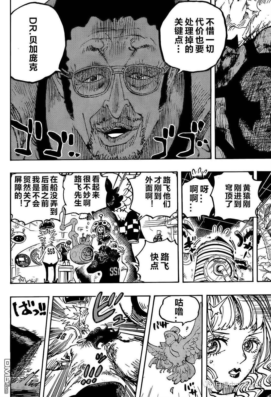 海贼王第 1091 话 - 第 14 页