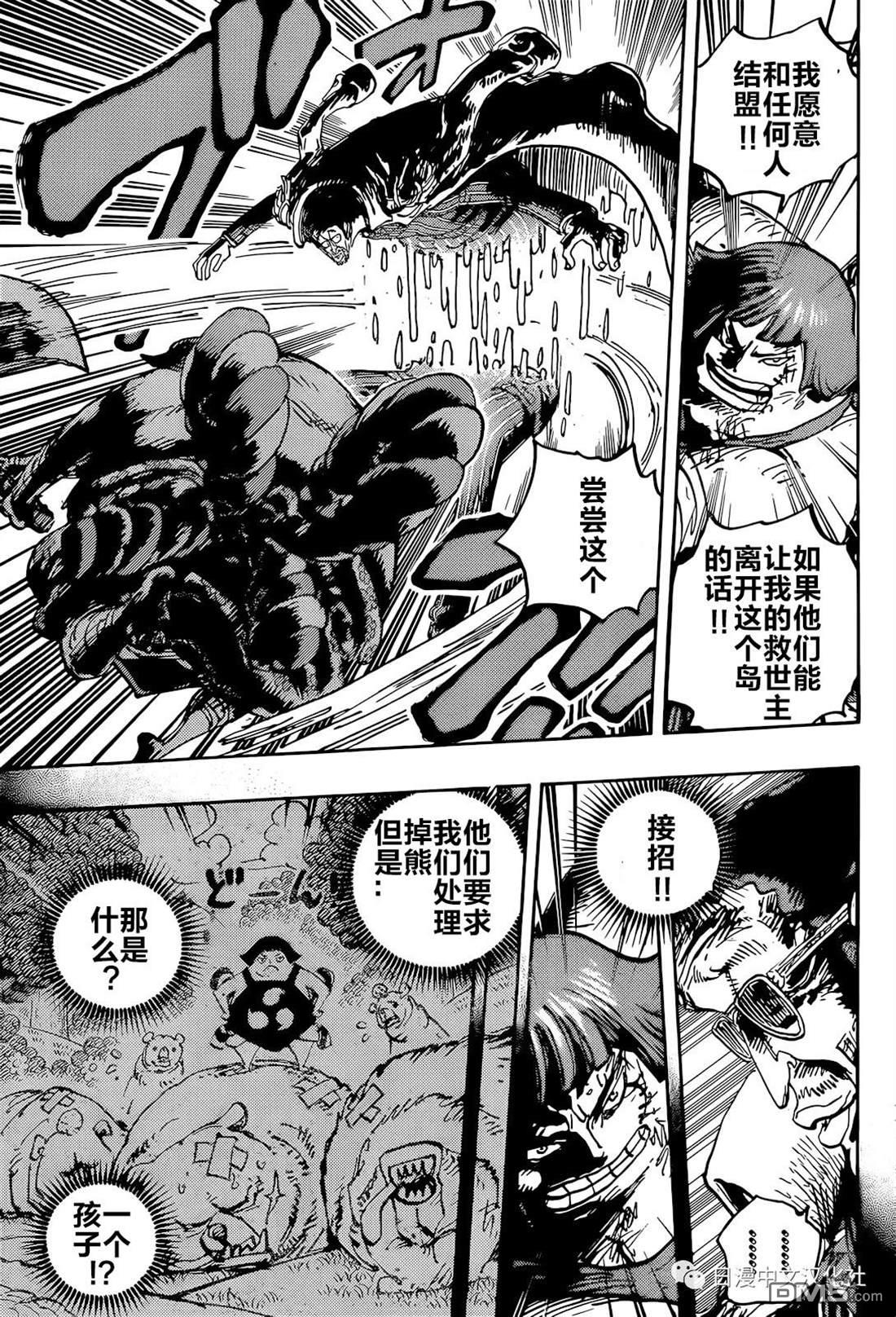 海贼王第 1091 话 - 第 8 页
