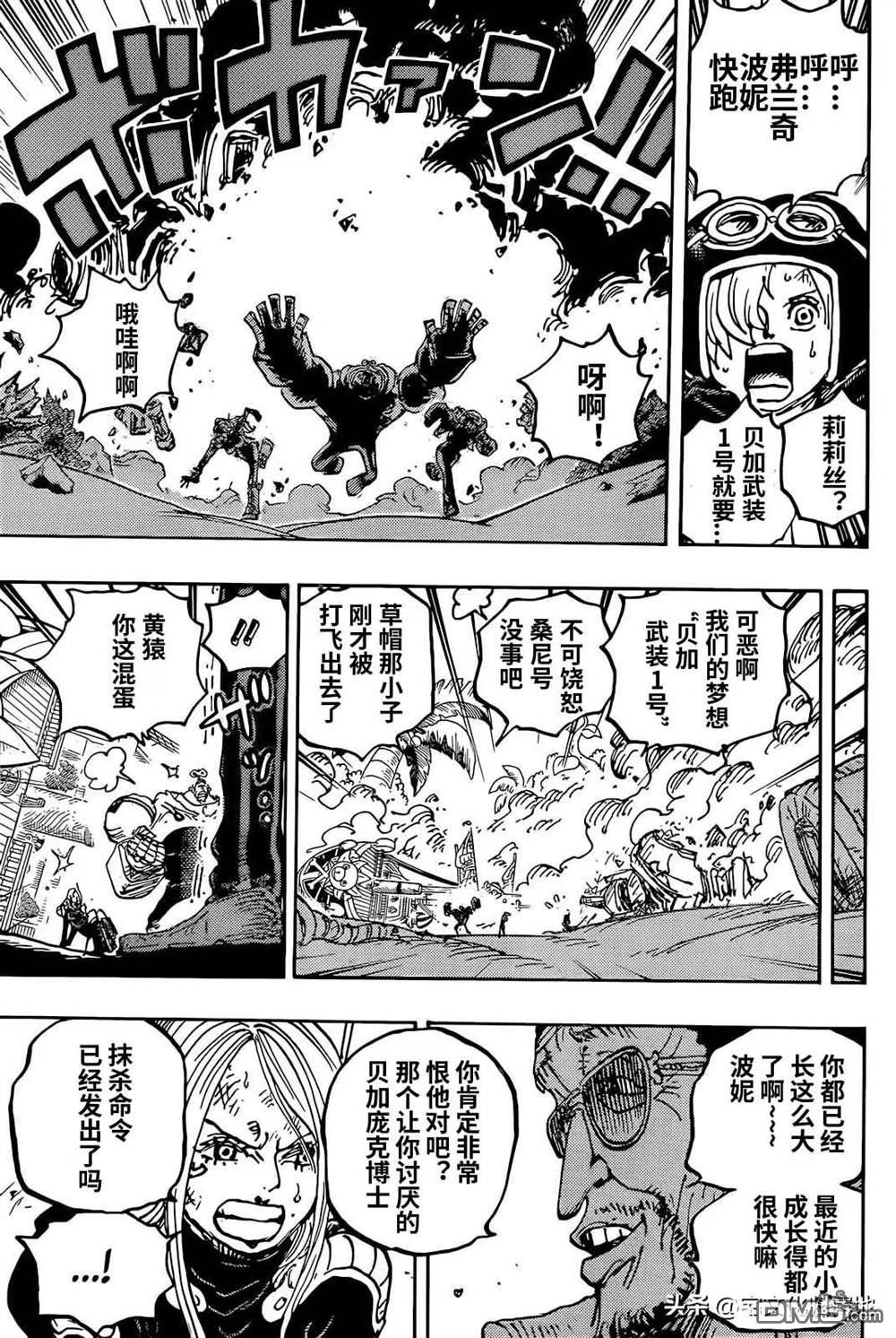 海贼王第 1092 话 - 第 13 页