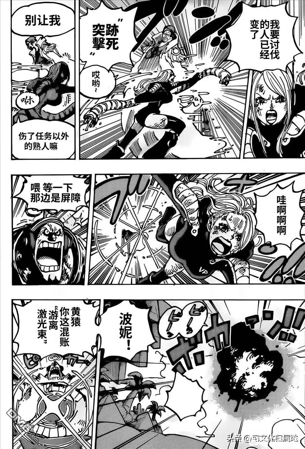 海贼王第 1092 话 - 第 14 页