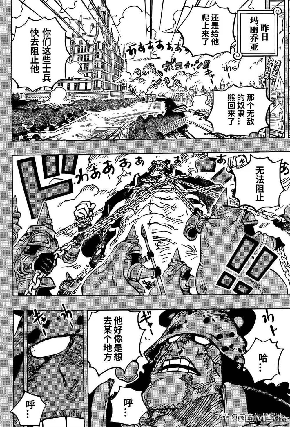 海贼王第 1092 话 - 第 2 页