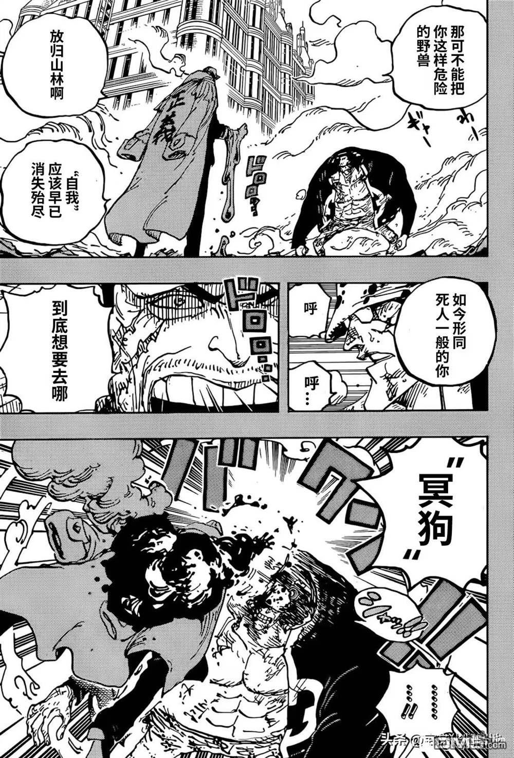 海贼王第 1092 话 - 第 5 页