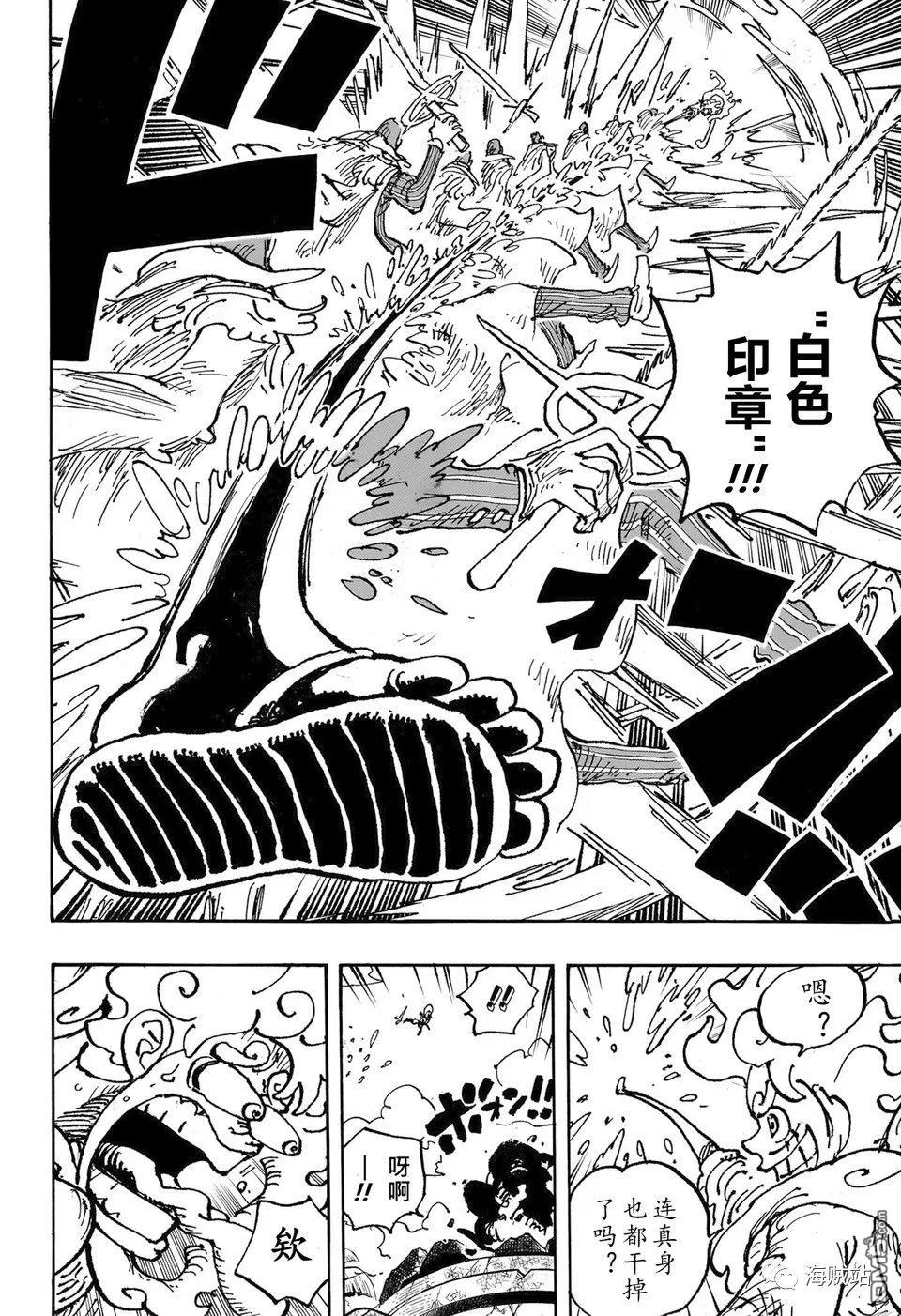 海贼王第 1093 话 - 第 12 页