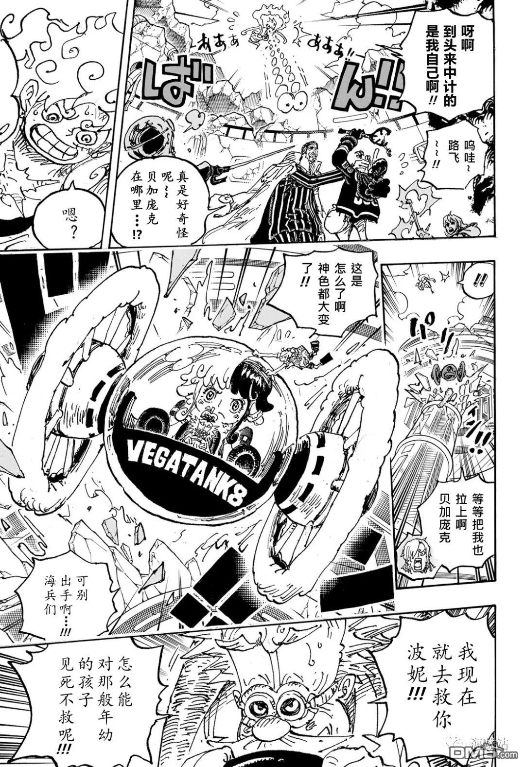 海贼王第 1093 话 - 第 13 页