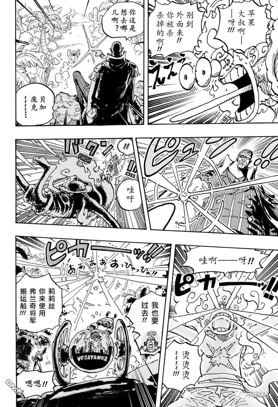 海贼王第 1093 话 - 第 14 页