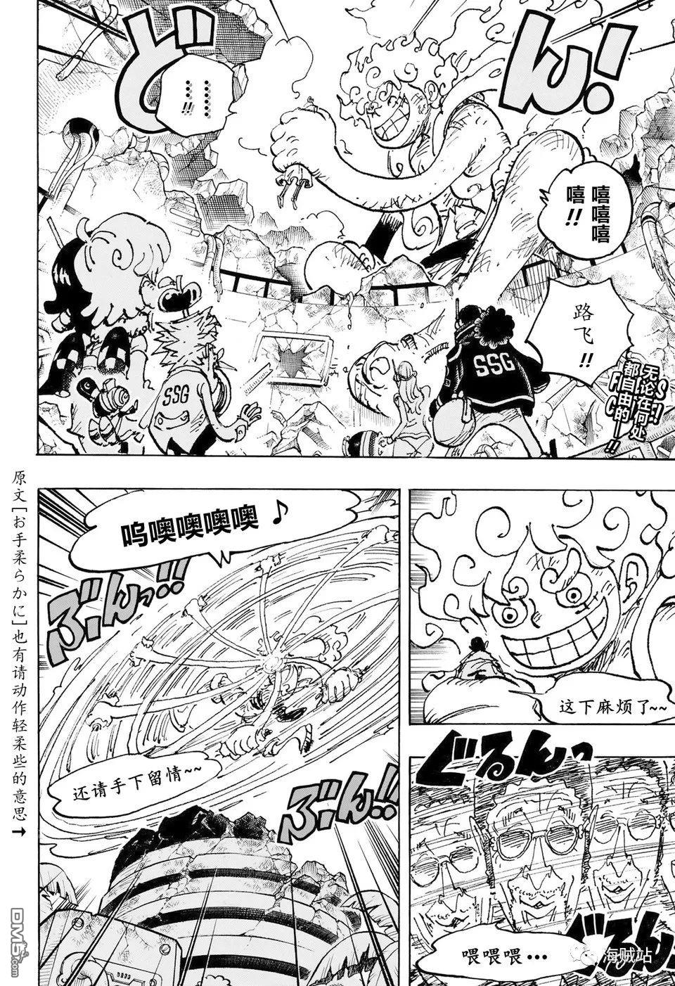 海贼王第 1093 话 - 第 2 页