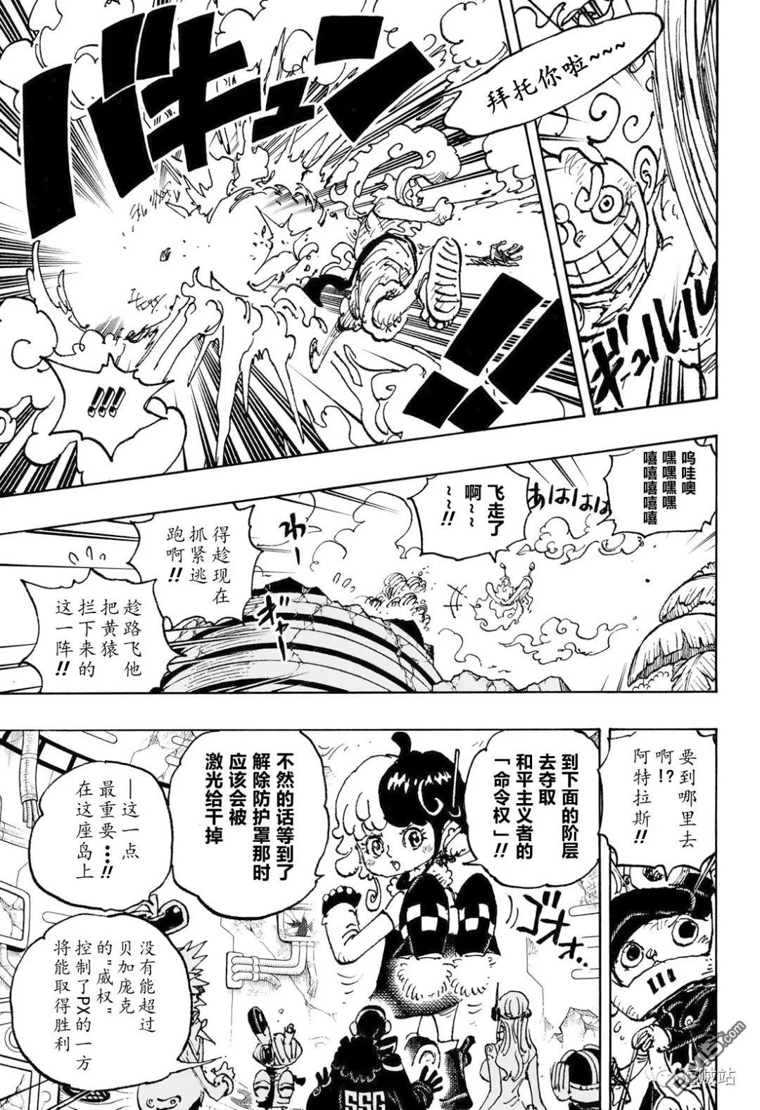 海贼王第 1093 话 - 第 3 页
