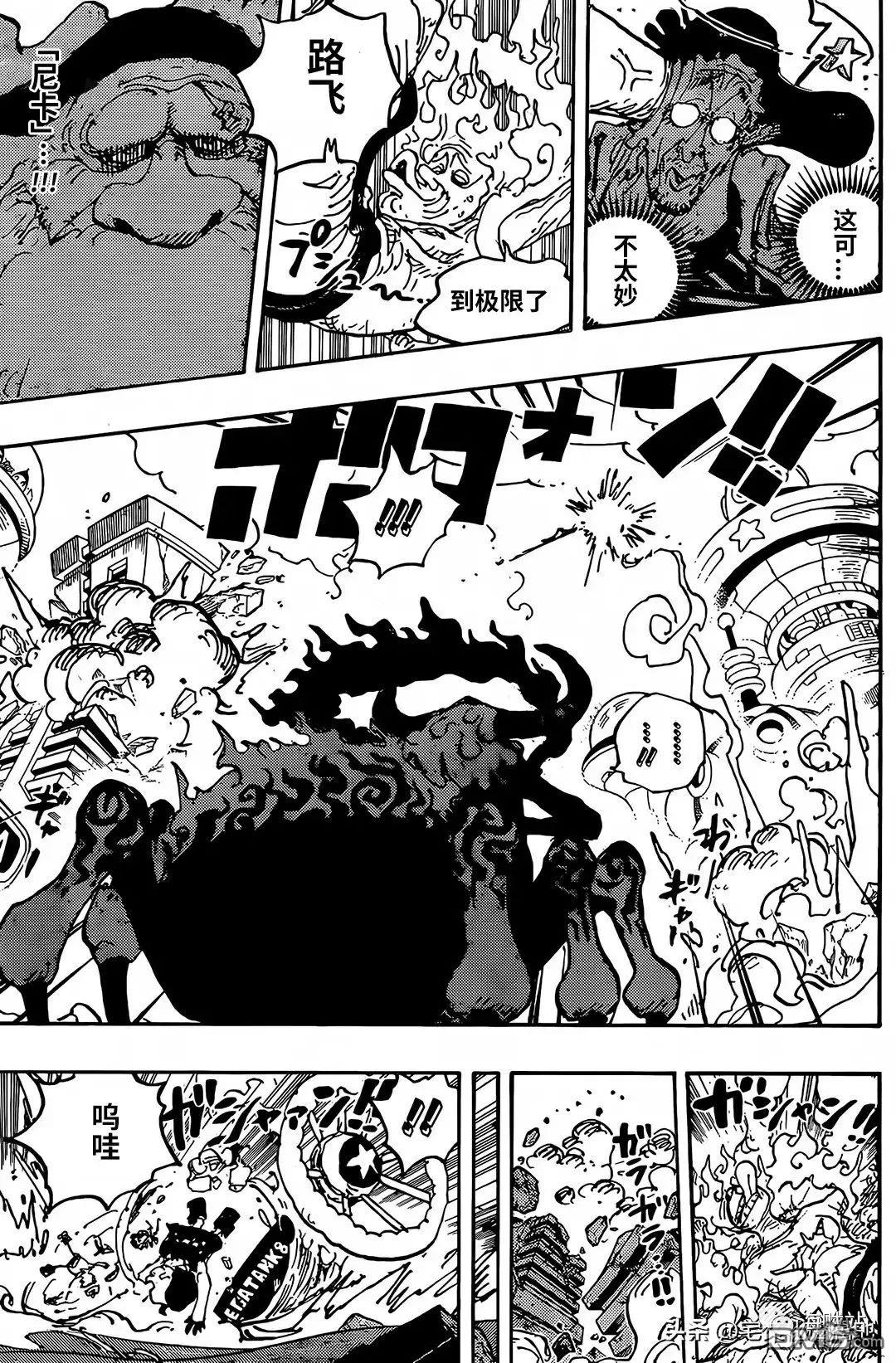 海贼王第 1094 话 - 第 15 页