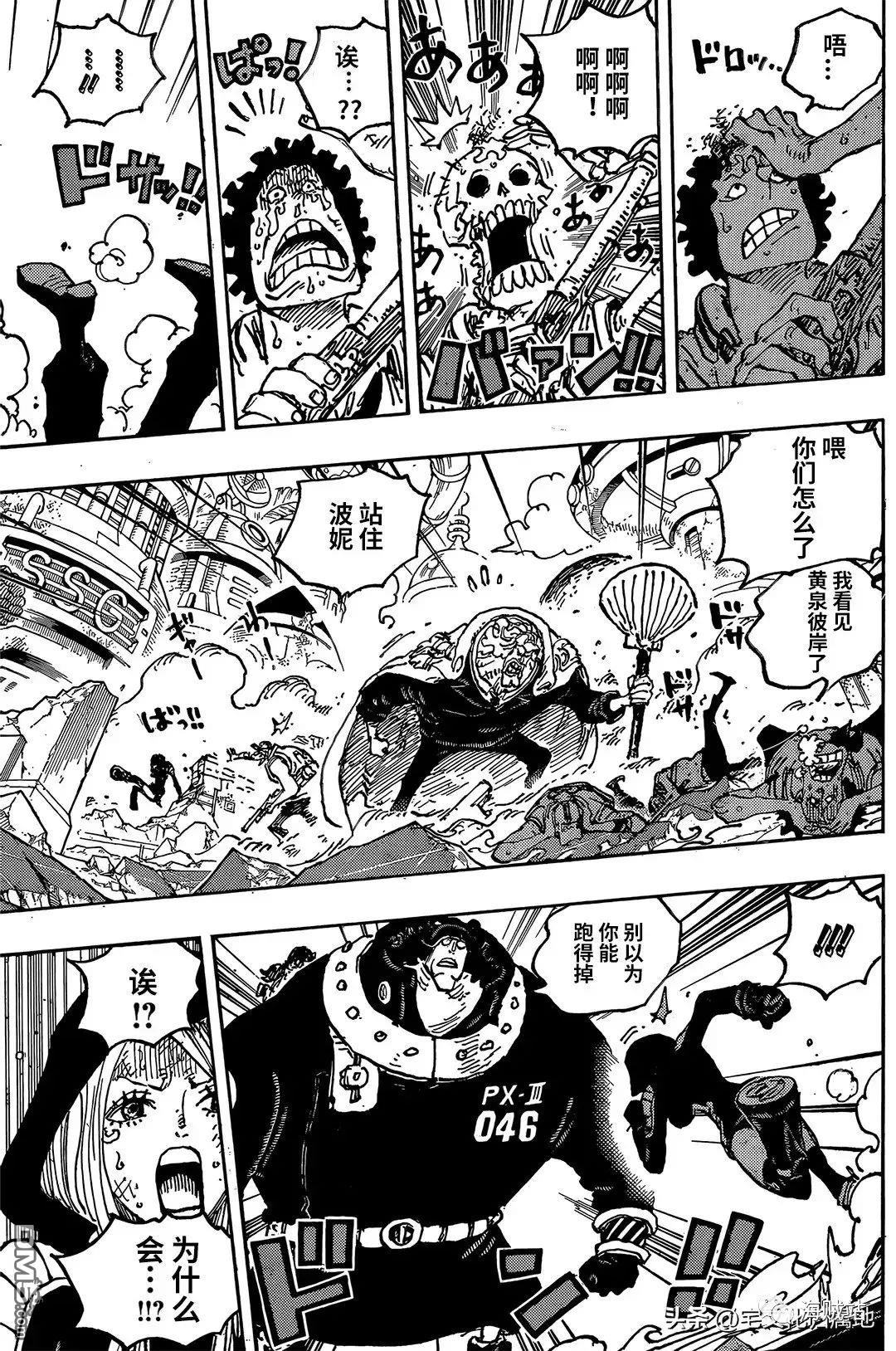 海贼王第 1094 话 - 第 5 页