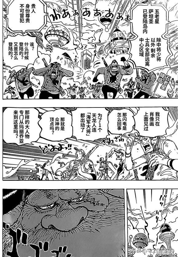 海贼王第 1095 话 - 第 2 页