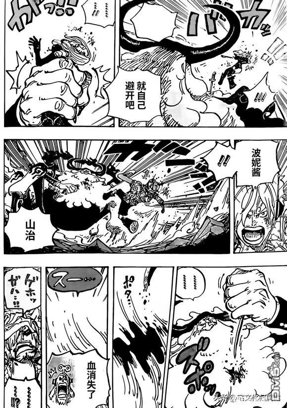 海贼王第 1095 话 - 第 4 页