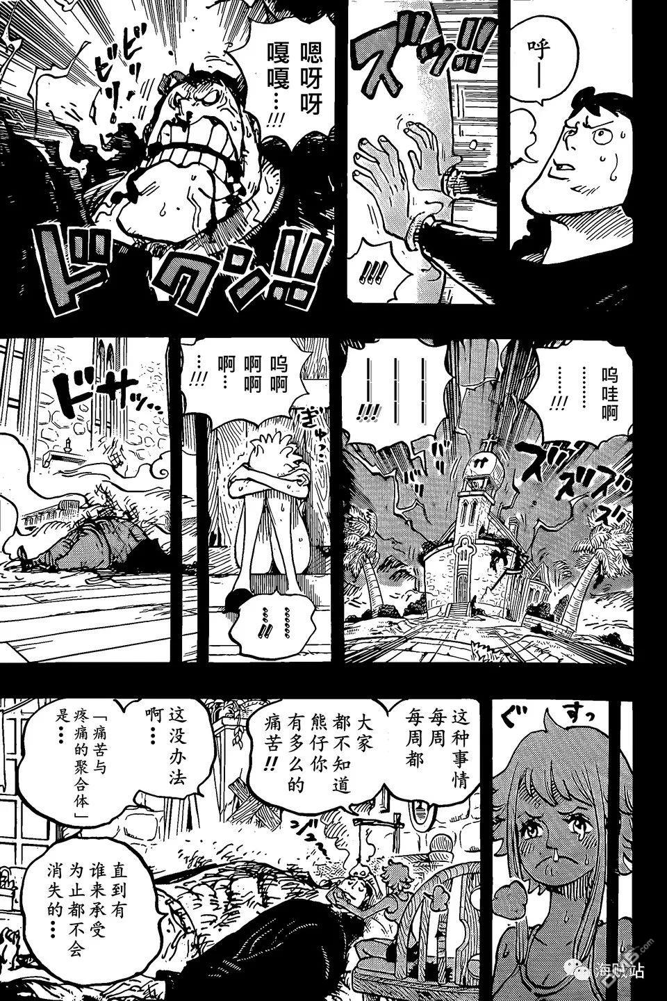 海贼王第 1097 话 - 第 5 页