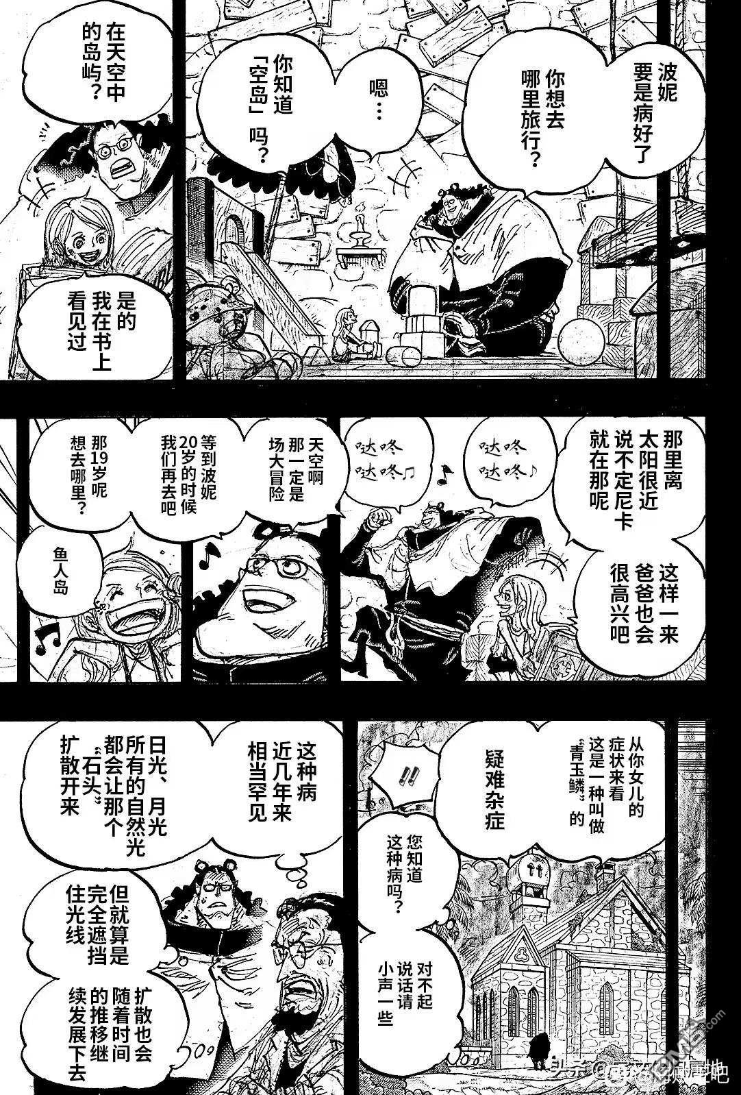 海贼王第 1098 话 - 第 13 页