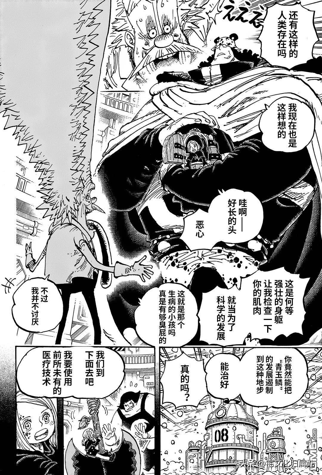 海贼王第 1099 话 - 第 14 页