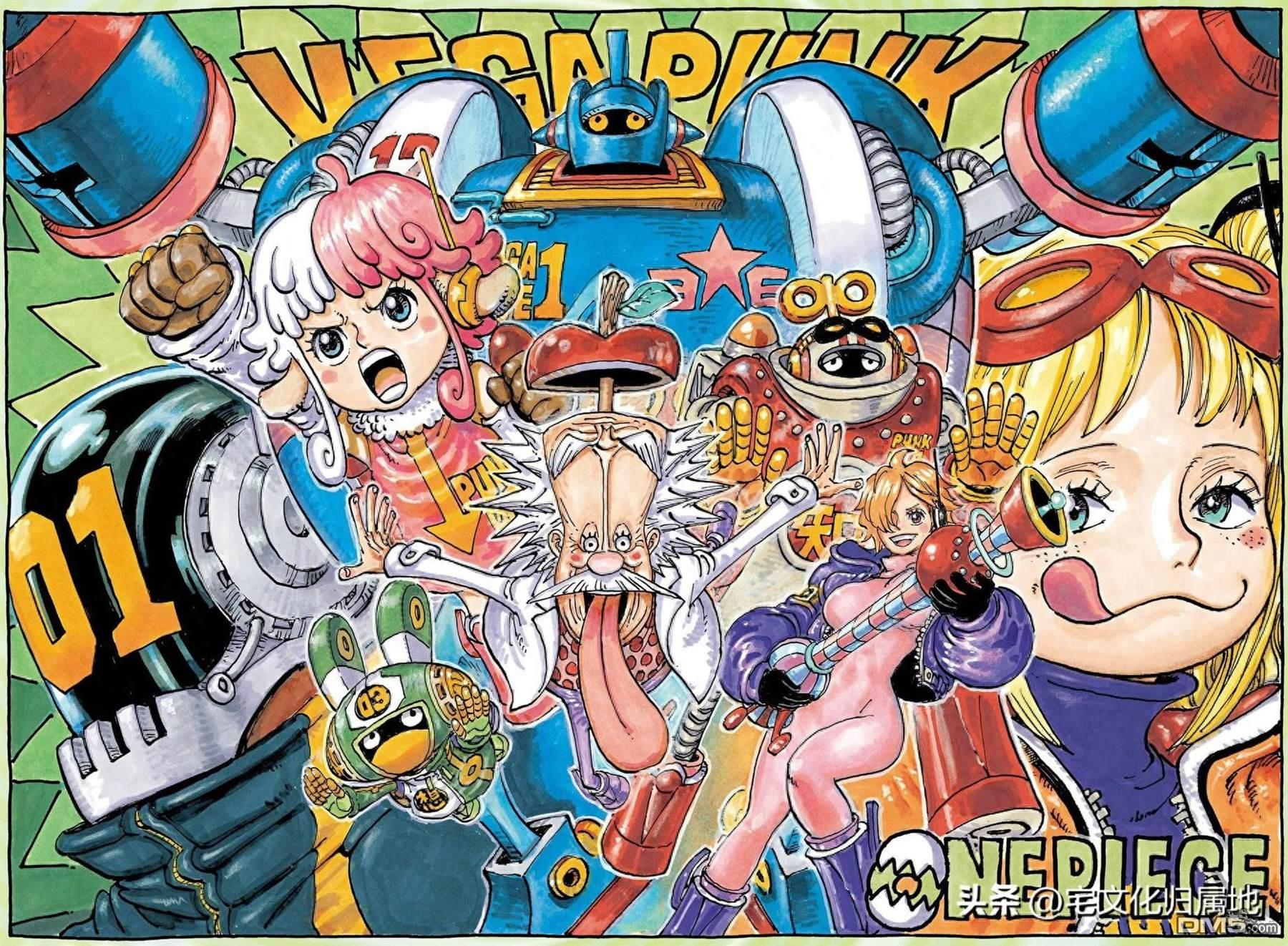 海贼王第 1101 话 - 第 2 页