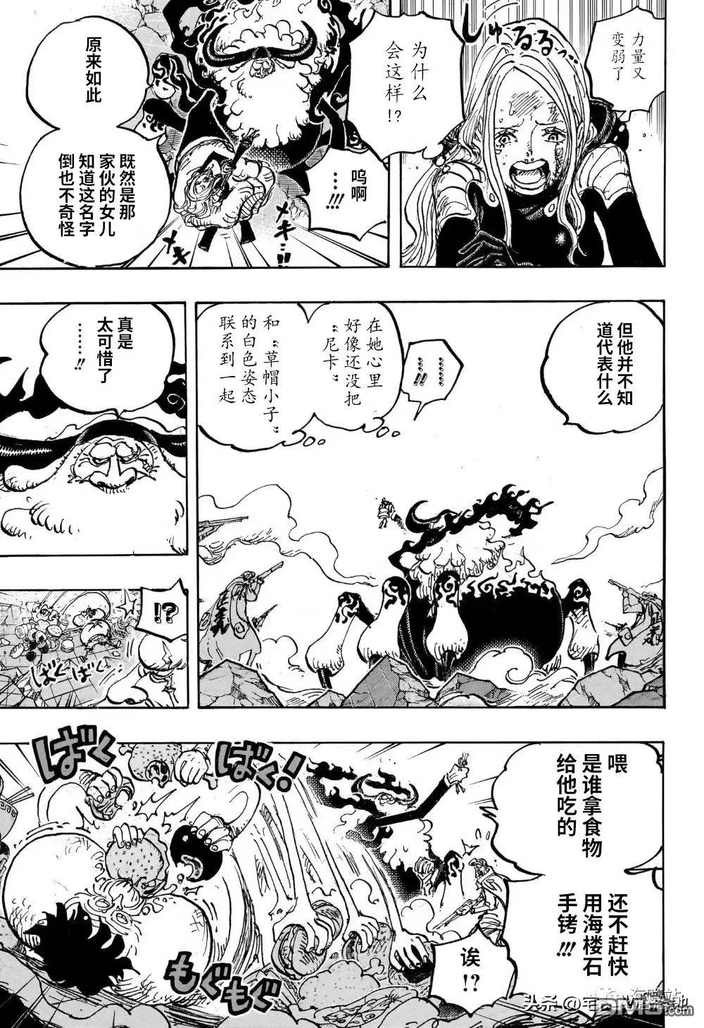 海贼王第 1103 话 - 第 7 页