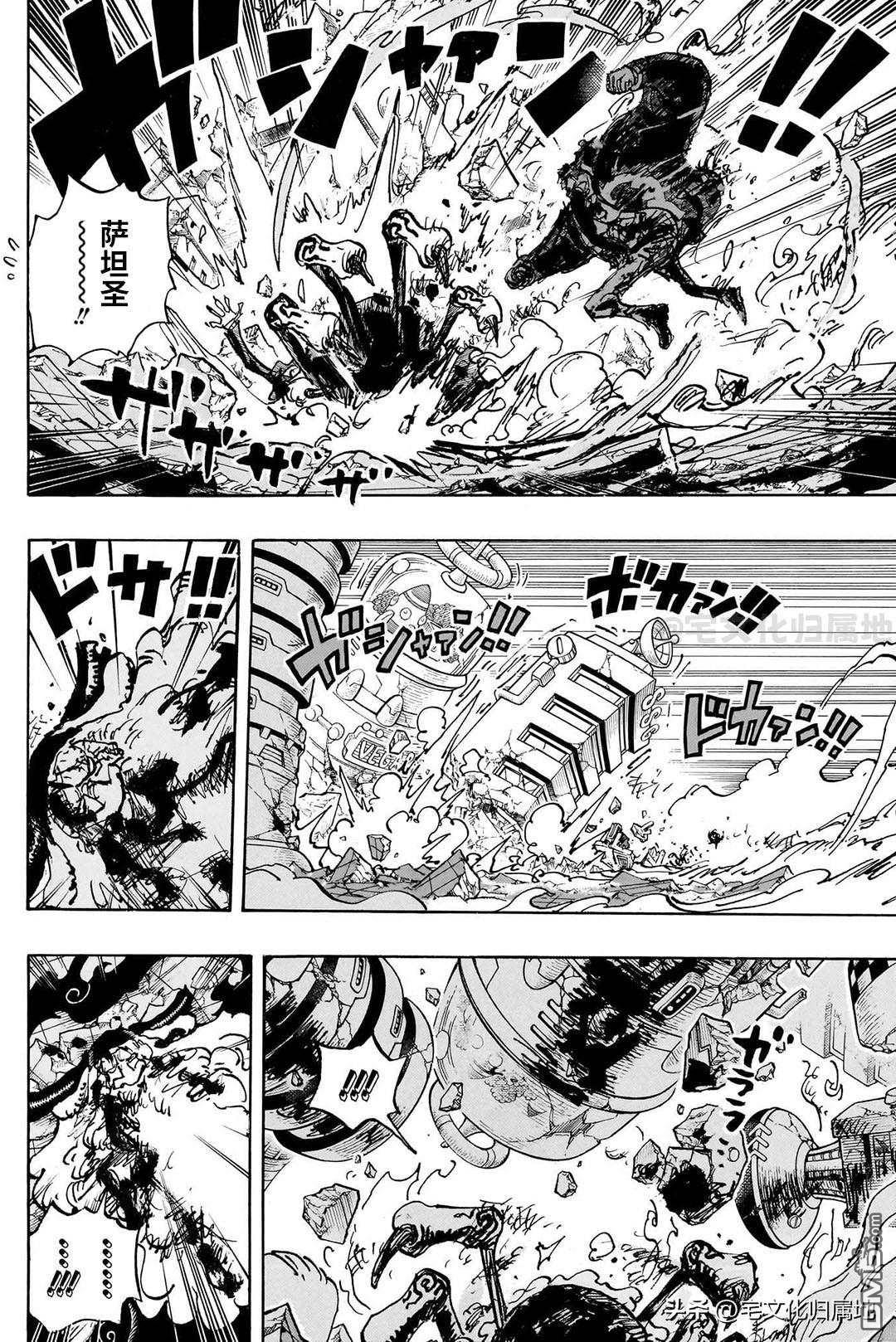 海贼王第 1104 话 - 第 5 页