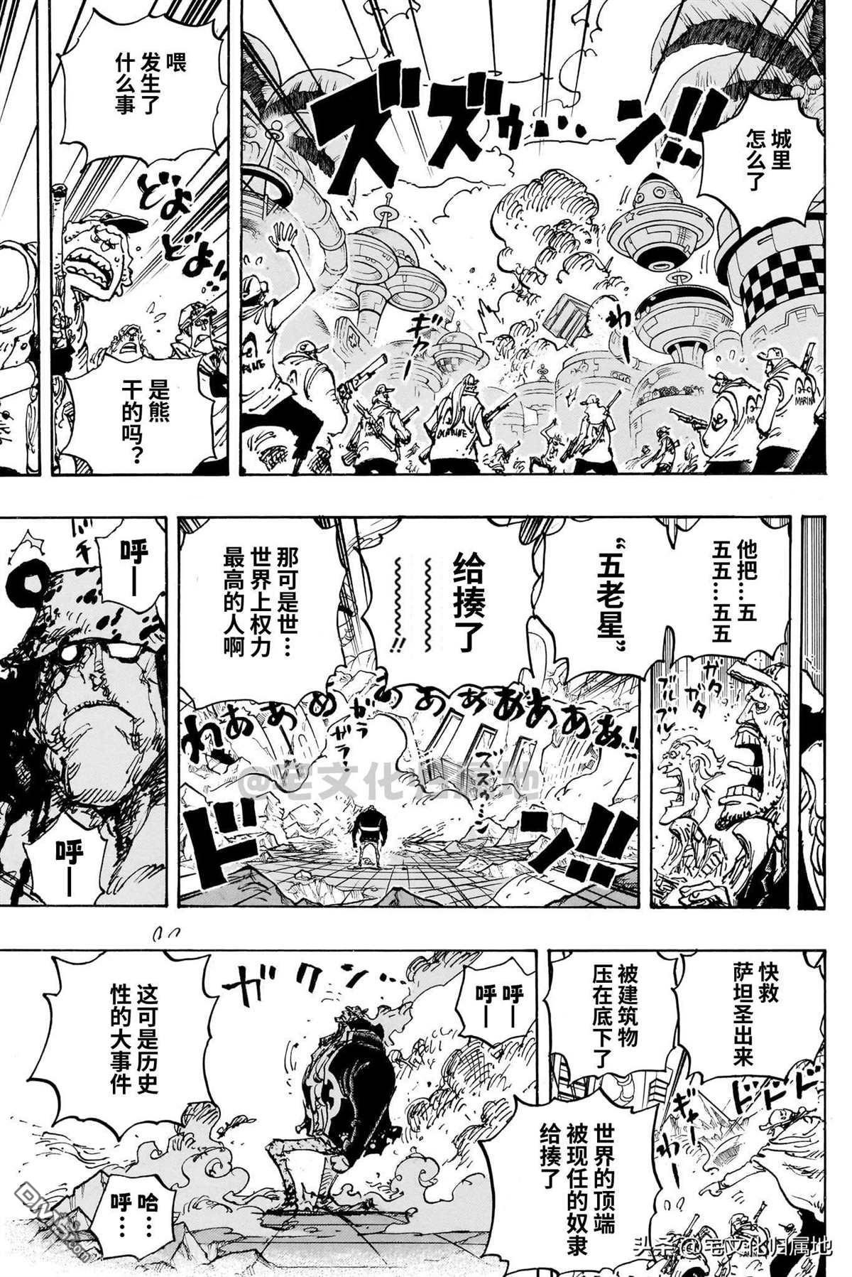 海贼王第 1104 话 - 第 6 页