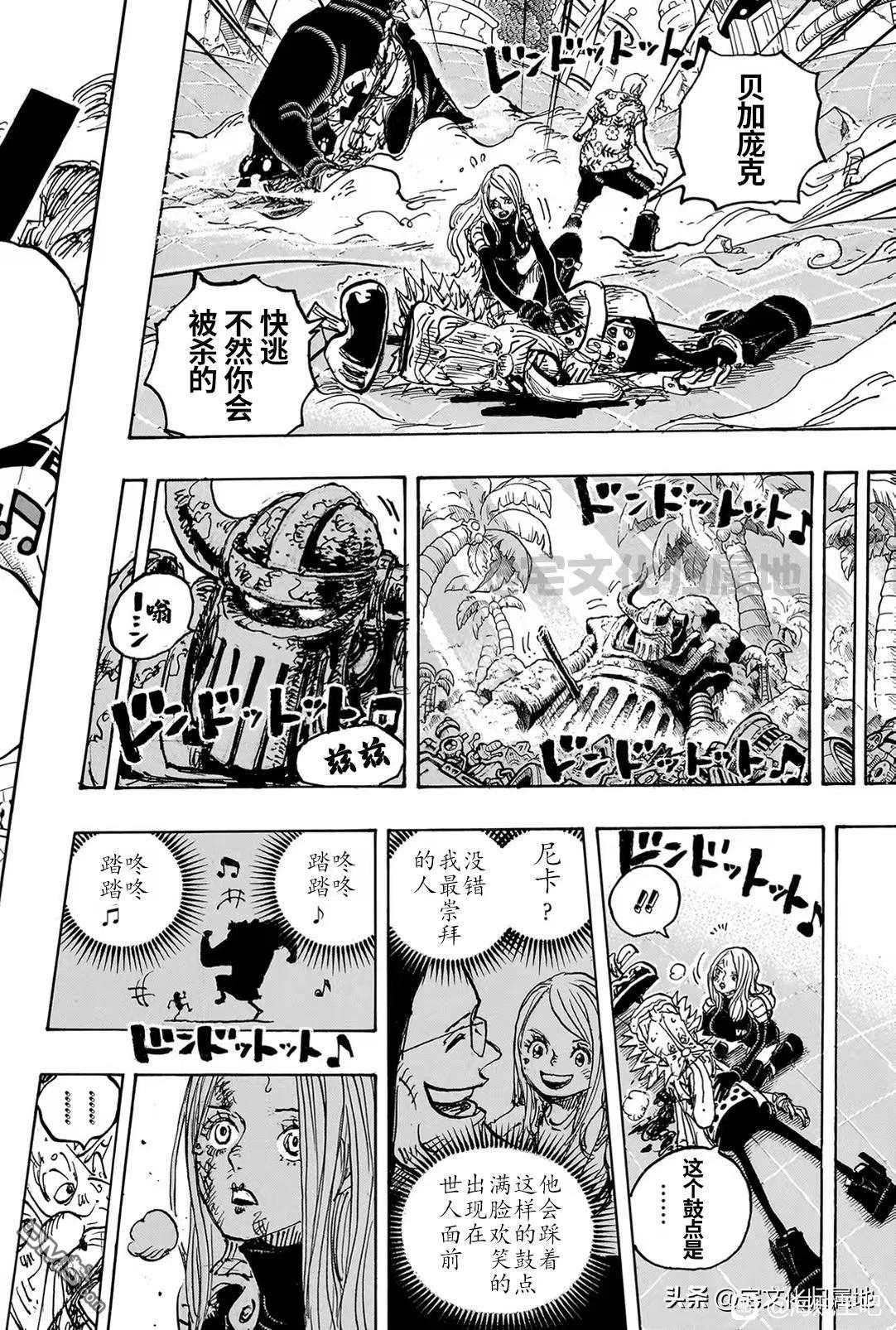 海贼王第 1106 话 - 第 13 页