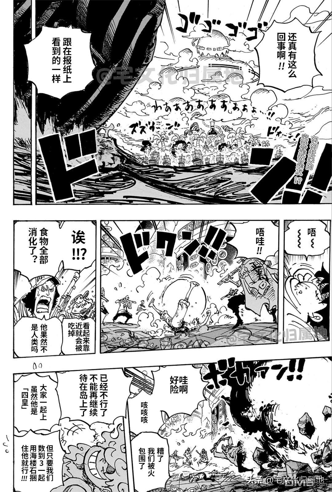 海贼王第 1106 话 - 第 2 页