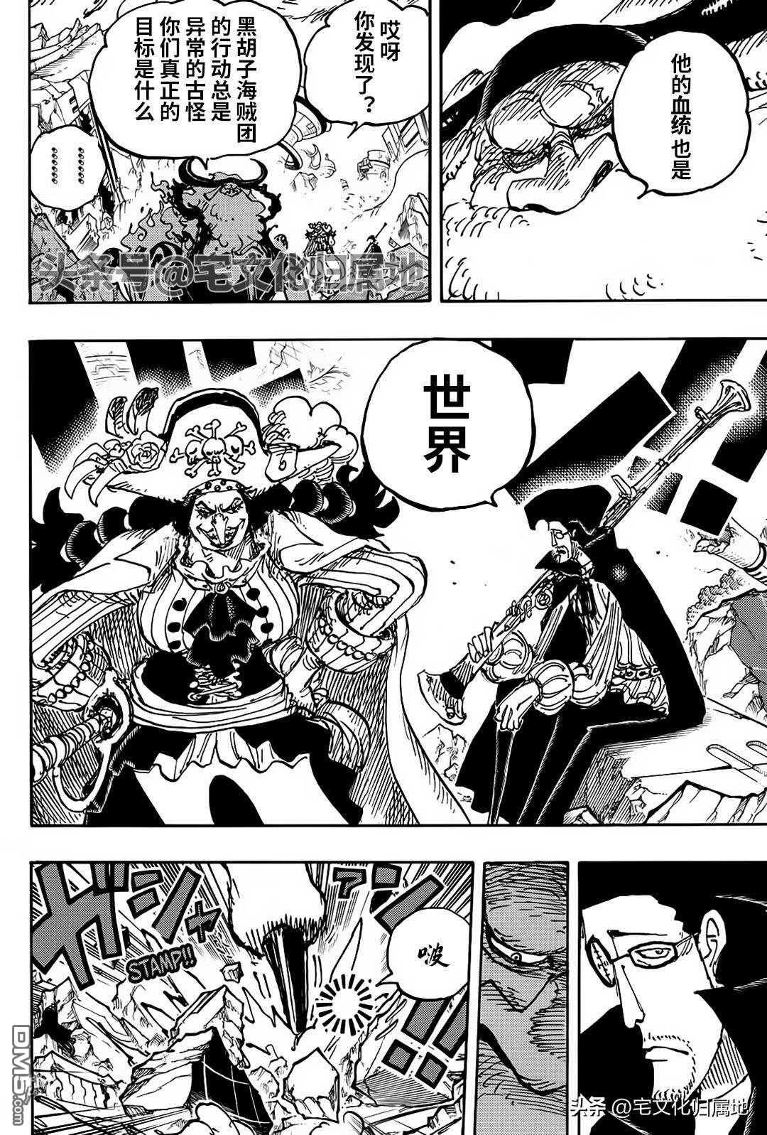 海贼王第 1107 话 - 第 17 页