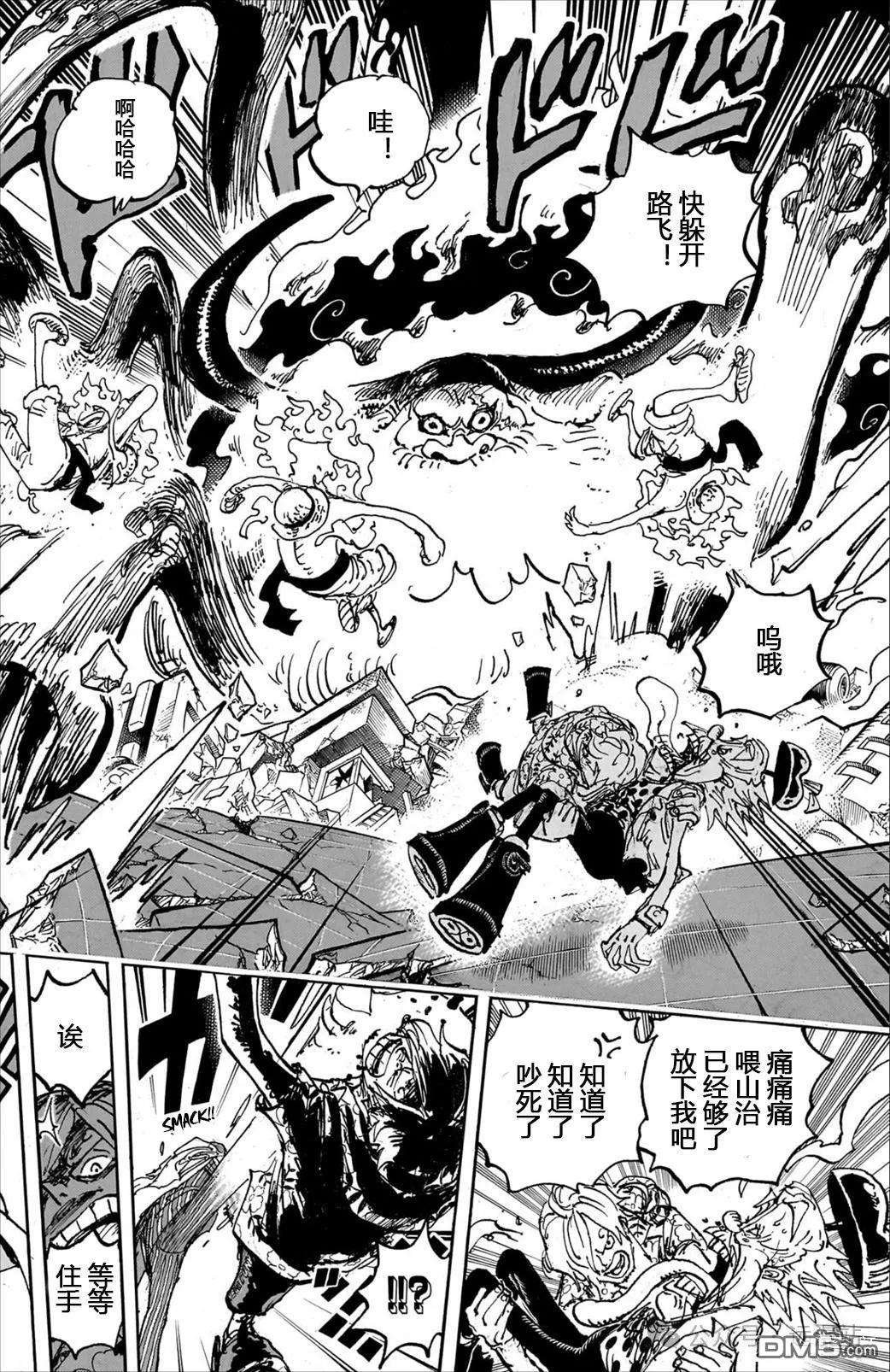 海贼王第 1108 话 - 第 12 页