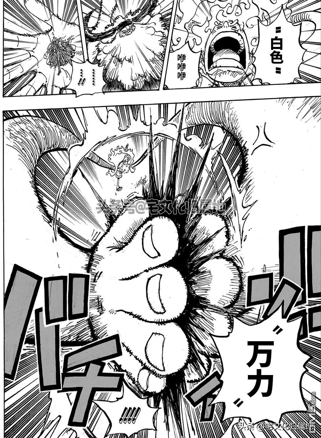 海贼王第 1109 话 - 第 9 页
