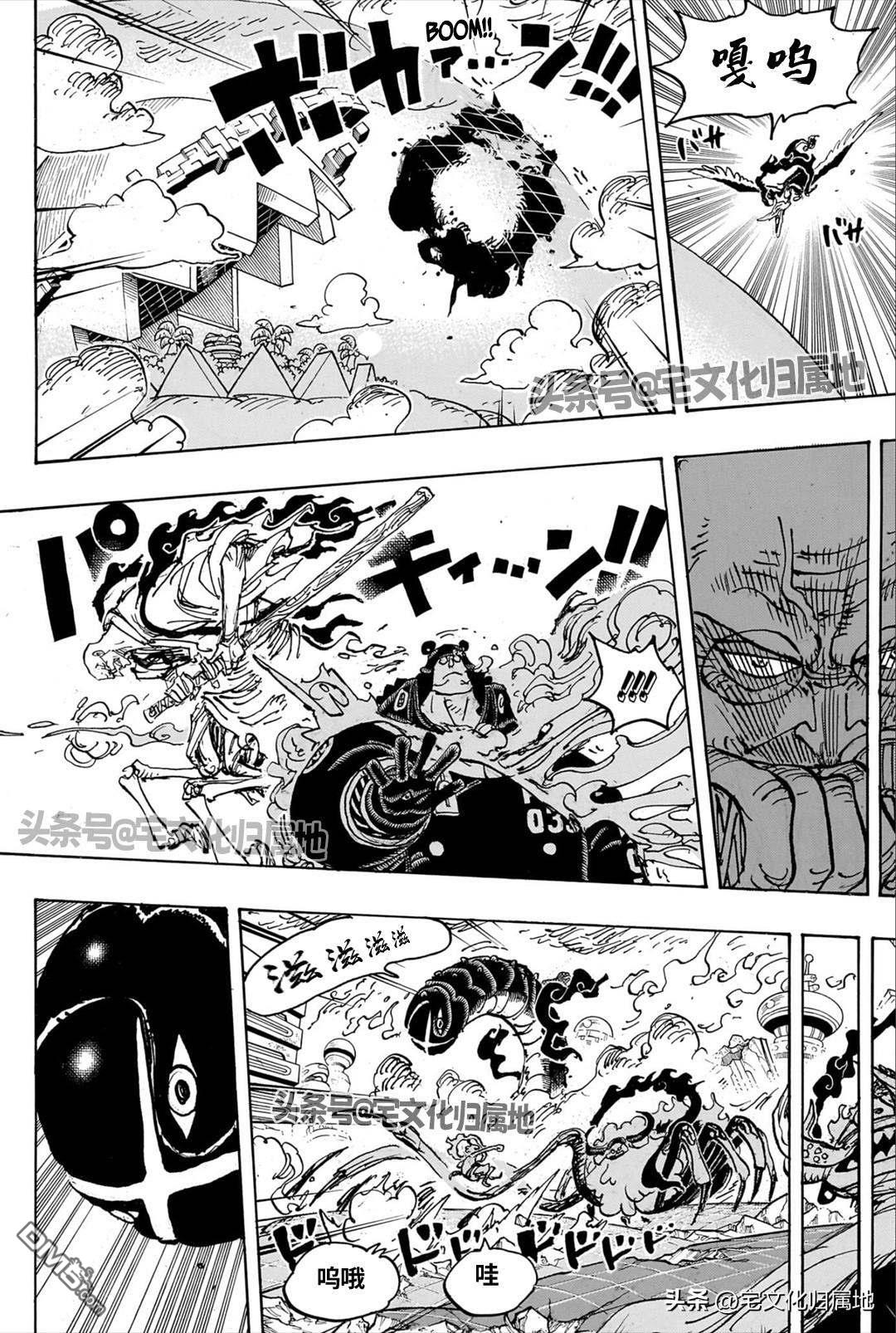 海贼王第 1110 话 - 第 11 页