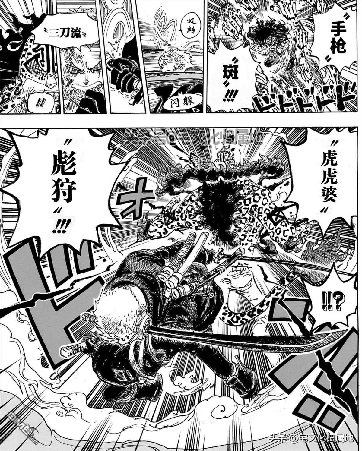 海贼王第 1110 话 - 第 14 页