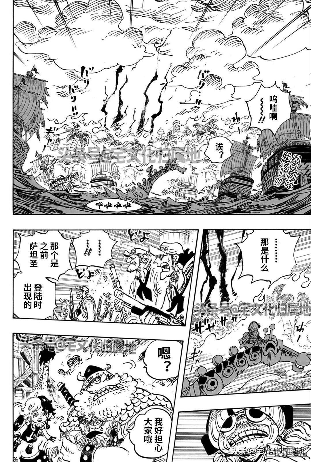 海贼王第 1110 话 - 第 2 页