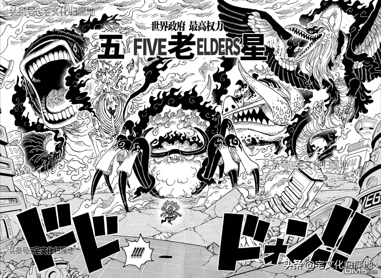 海贼王第 1110 话 - 第 6 页