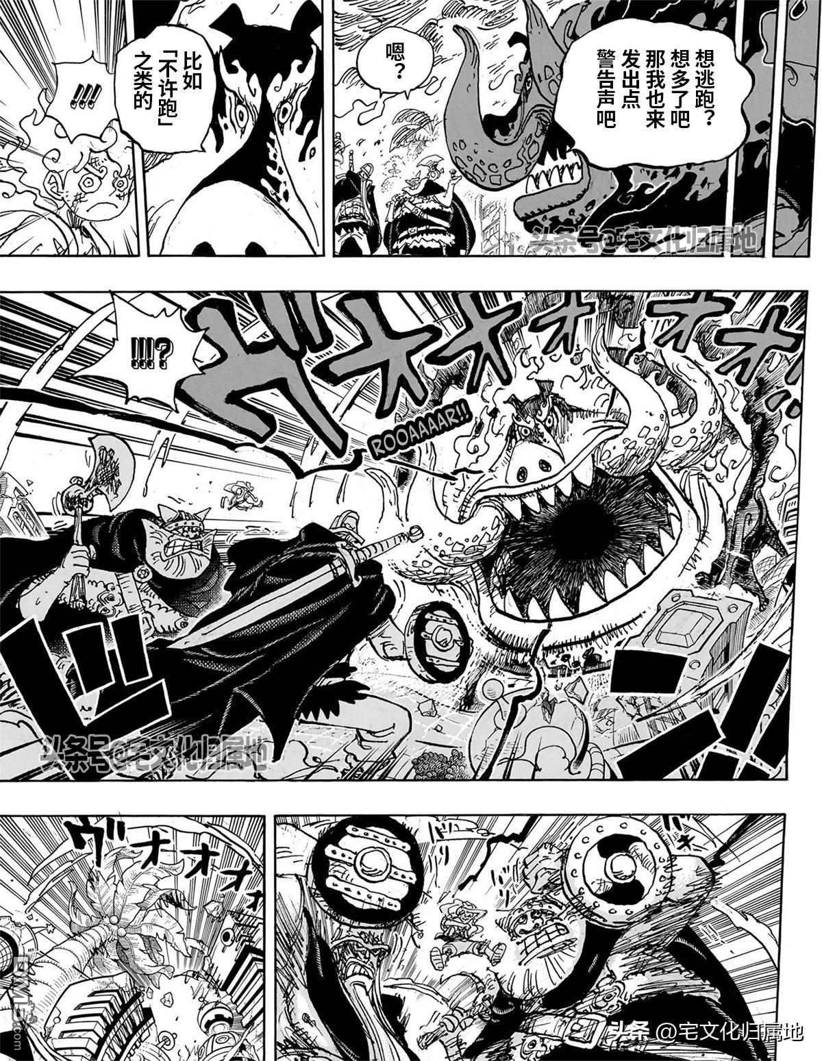 海贼王第 1111 话 - 第 11 页