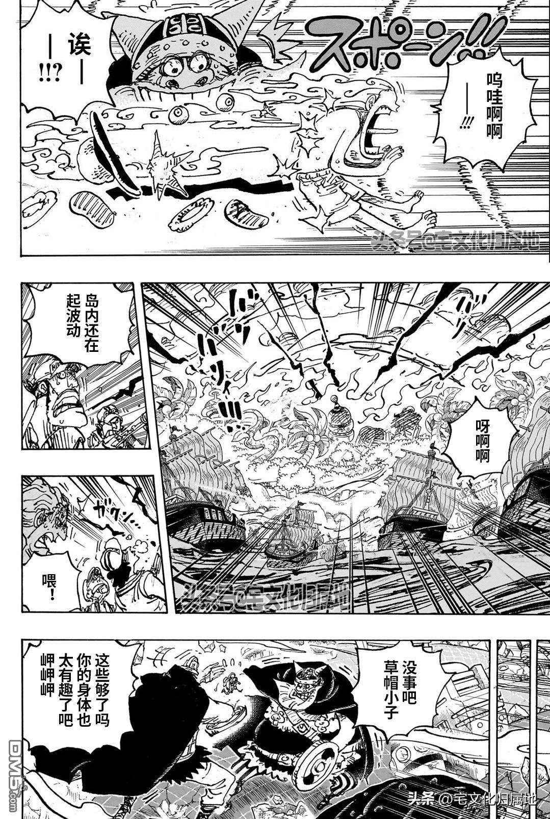 海贼王第 1111 话 - 第 12 页