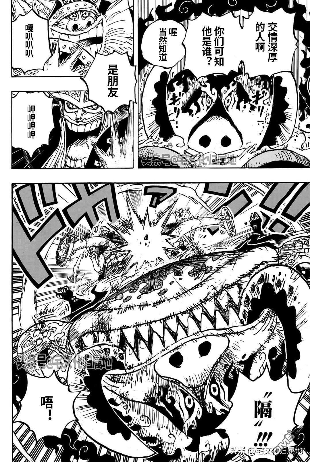 海贼王第 1111 话 - 第 14 页
