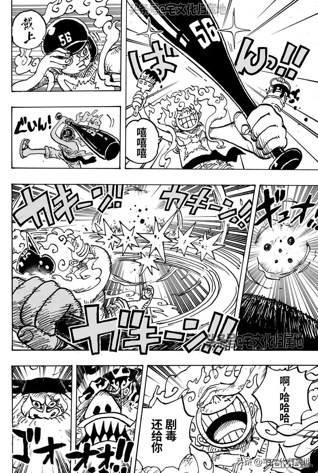 海贼王第 1111 话 - 第 16 页