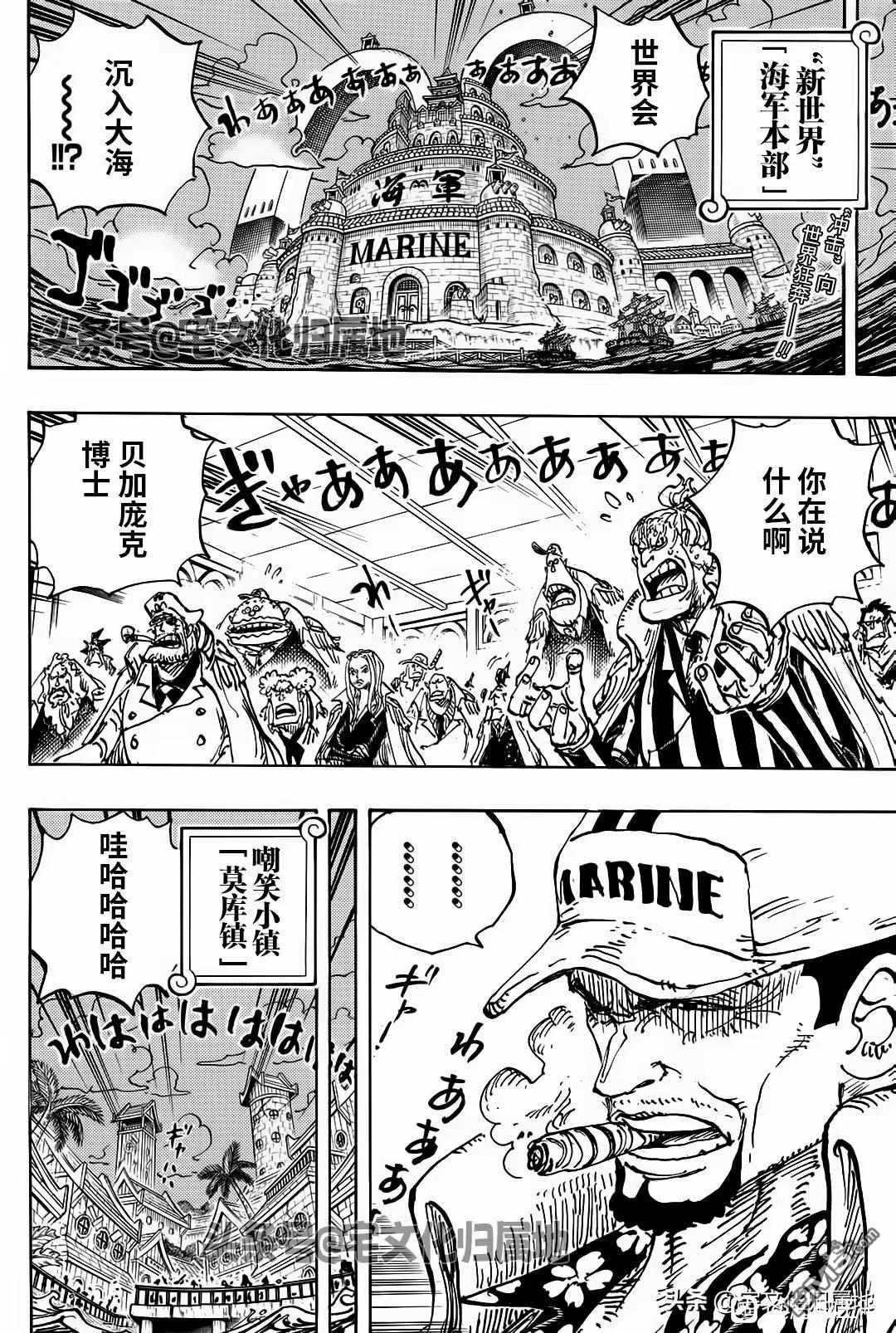 海贼王第 1114 话 - 第 2 页