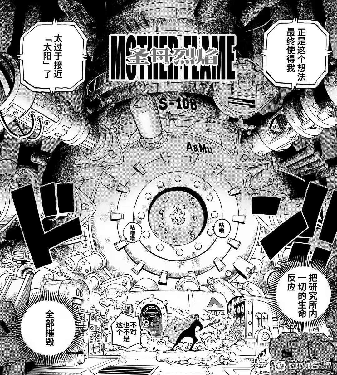 海贼王第 1114 话 - 第 9 页
