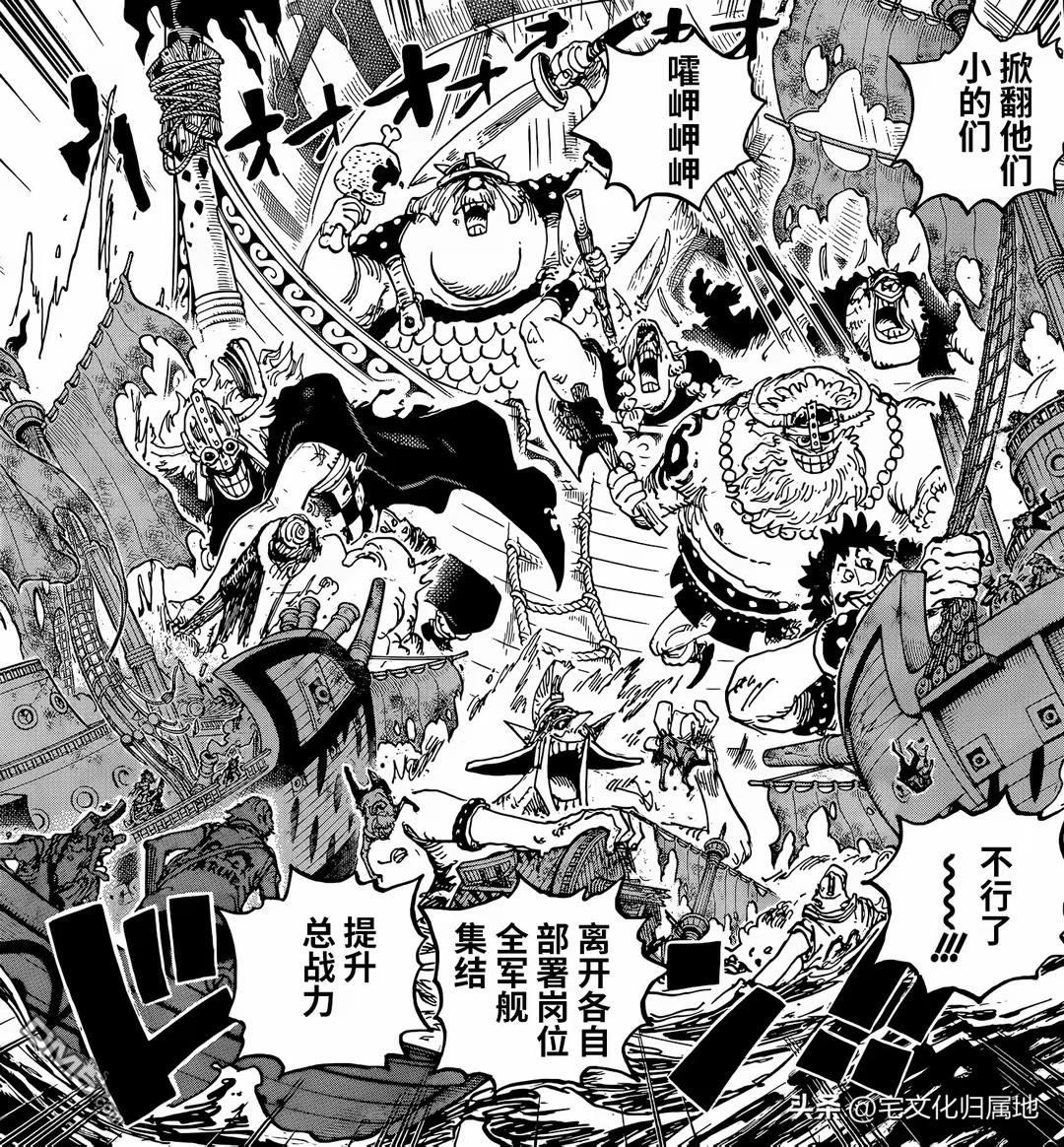 海贼王第 1117 话 - 第 11 页