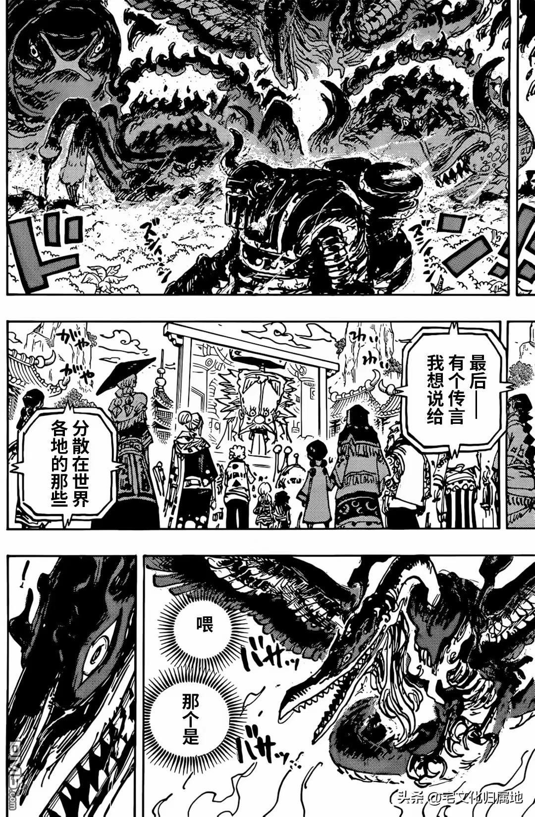 海贼王第 1117 话 - 第 14 页