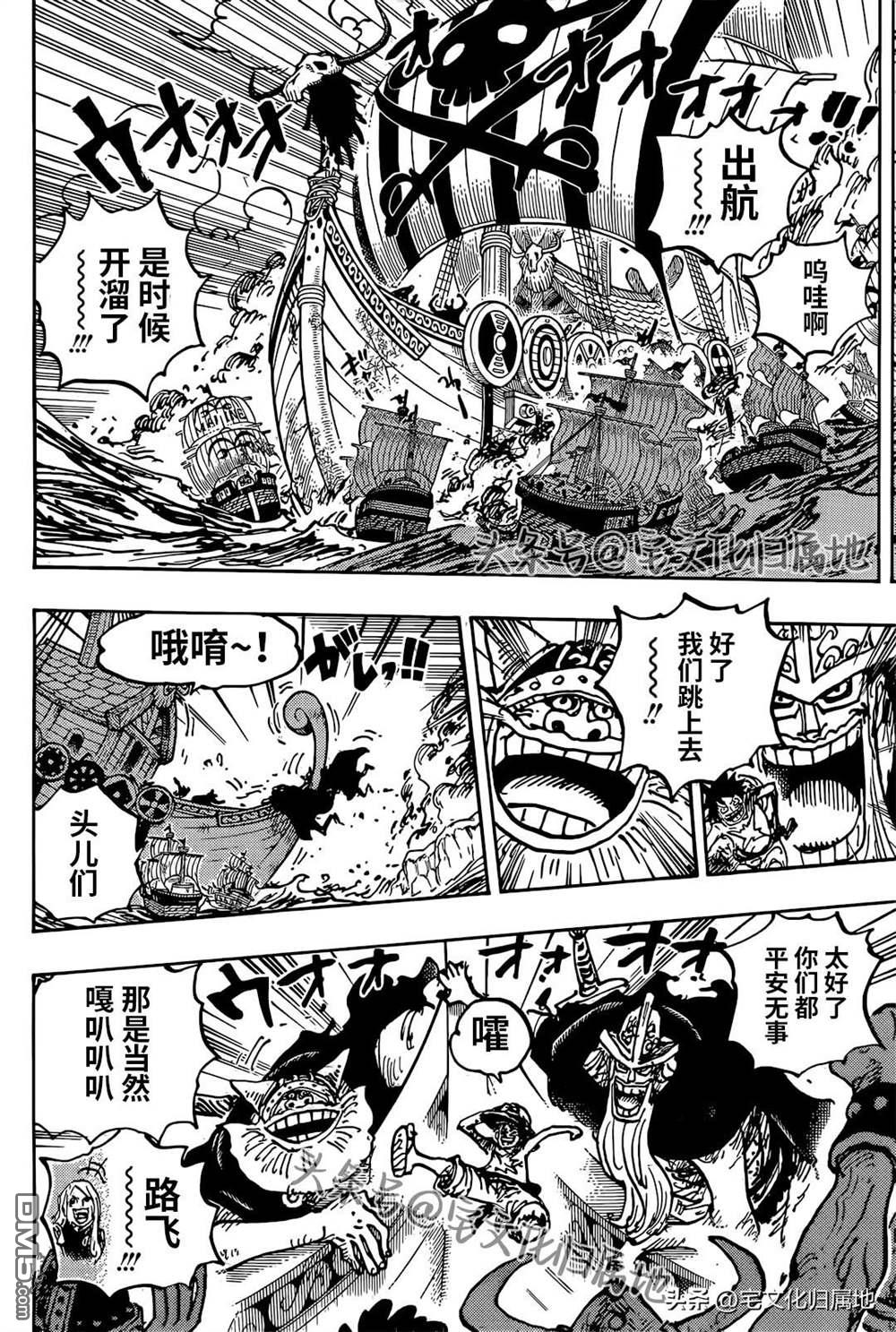 海贼王第 1118 话 - 第 6 页