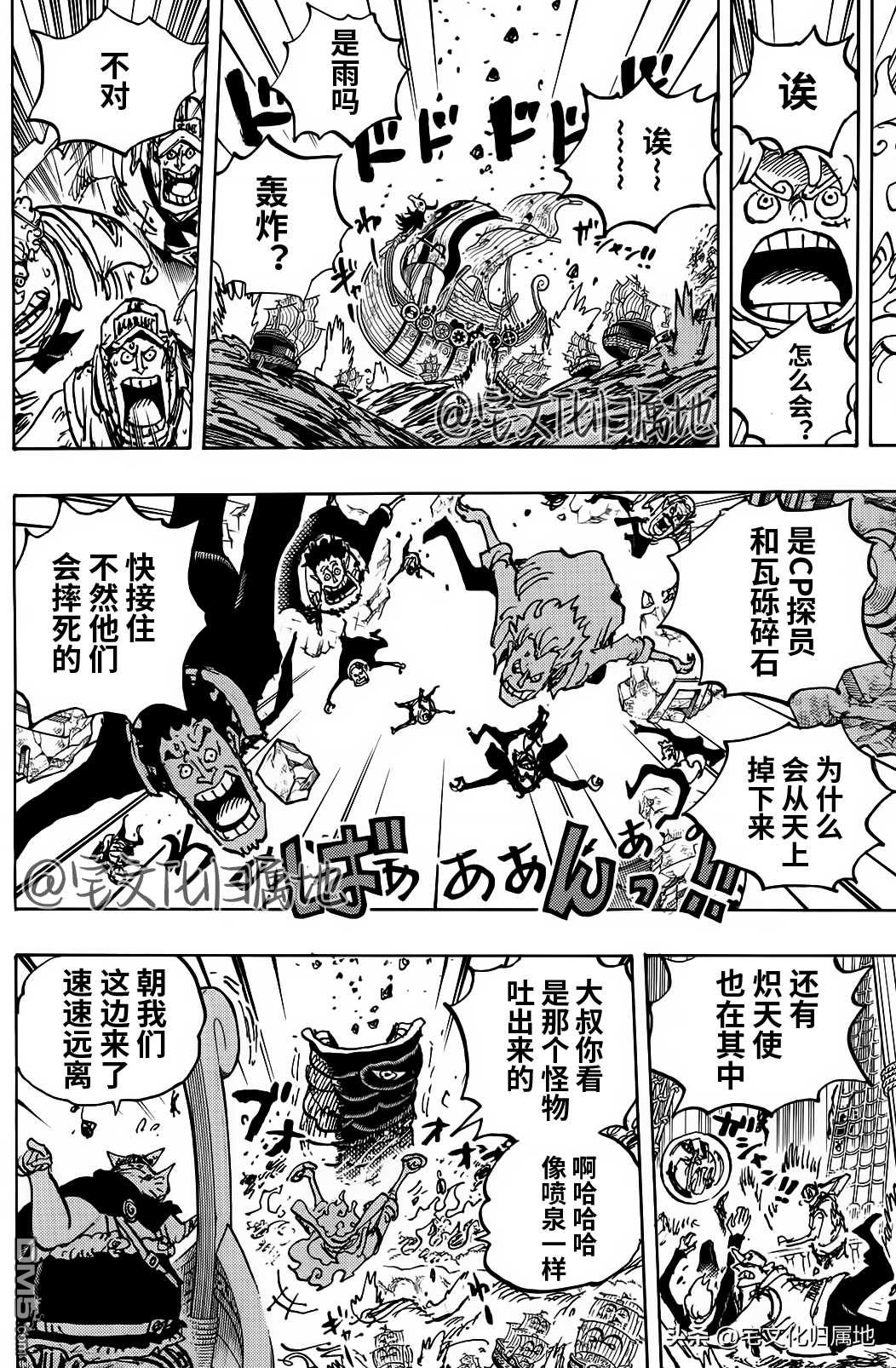 海贼王第 1119 话 - 第 10 页