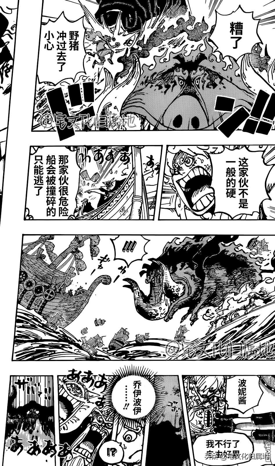 海贼王第 1119 话 - 第 12 页