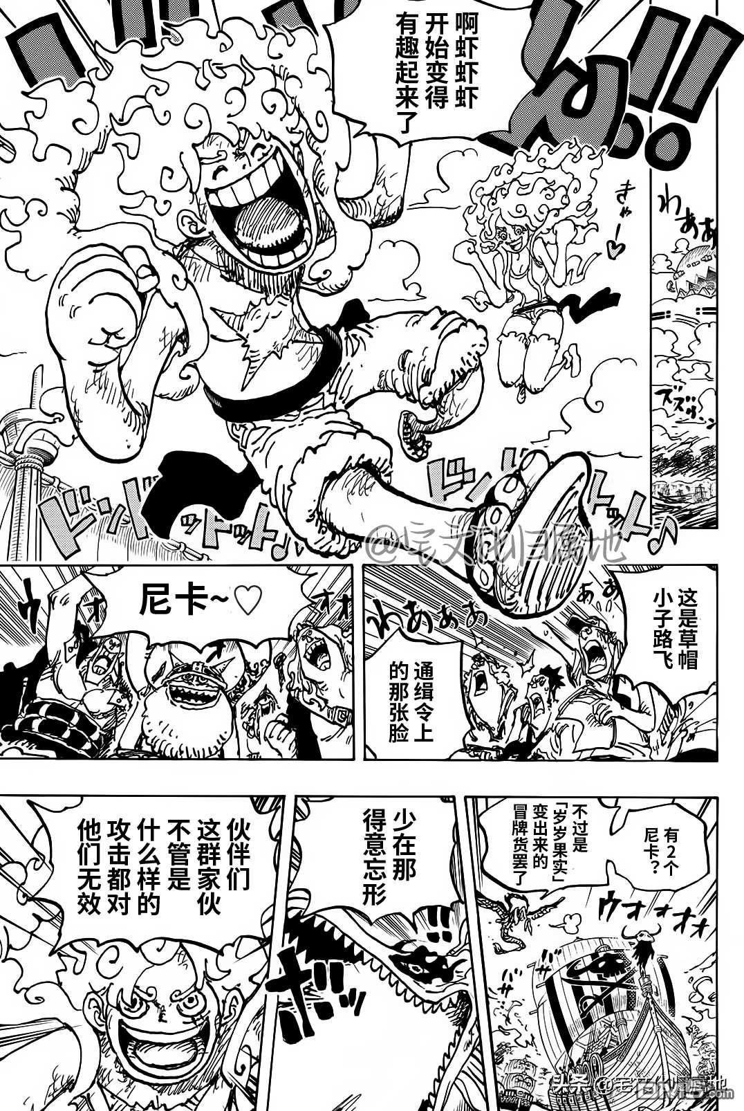海贼王第 1119 话 - 第 3 页