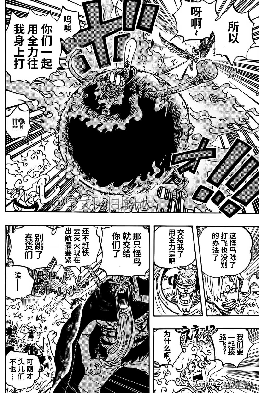 海贼王第 1119 话 - 第 4 页